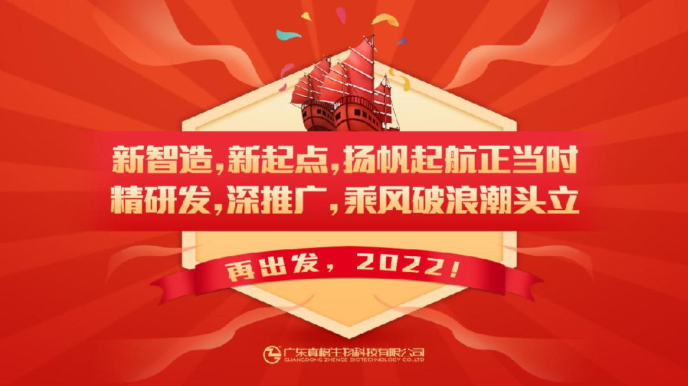 “揚起帆、再出發(fā)”2022年營銷人員出征儀式